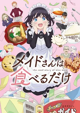 深海邮局 国创动画在线观看