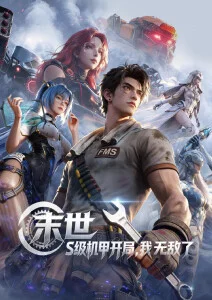 格子的第二人生 漫画改编日剧全集